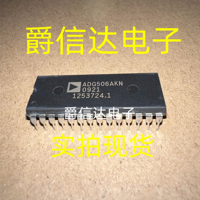 原装正品 ADG506AKN  DIP28 全新ADI芯片 现货供应