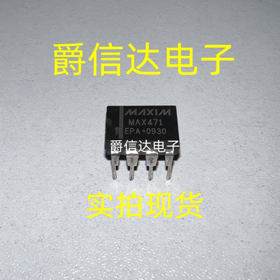 MAX471EPA DIP8 全新原装 MAXIM芯片 现货供应