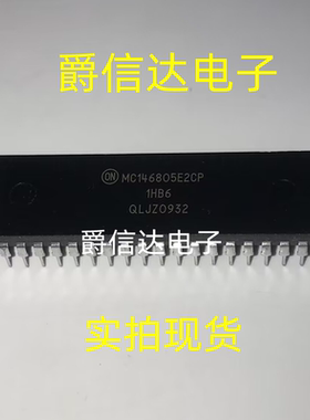MC146805E2CP DIP40 全新原装 集成电路 IC芯片 现货供应