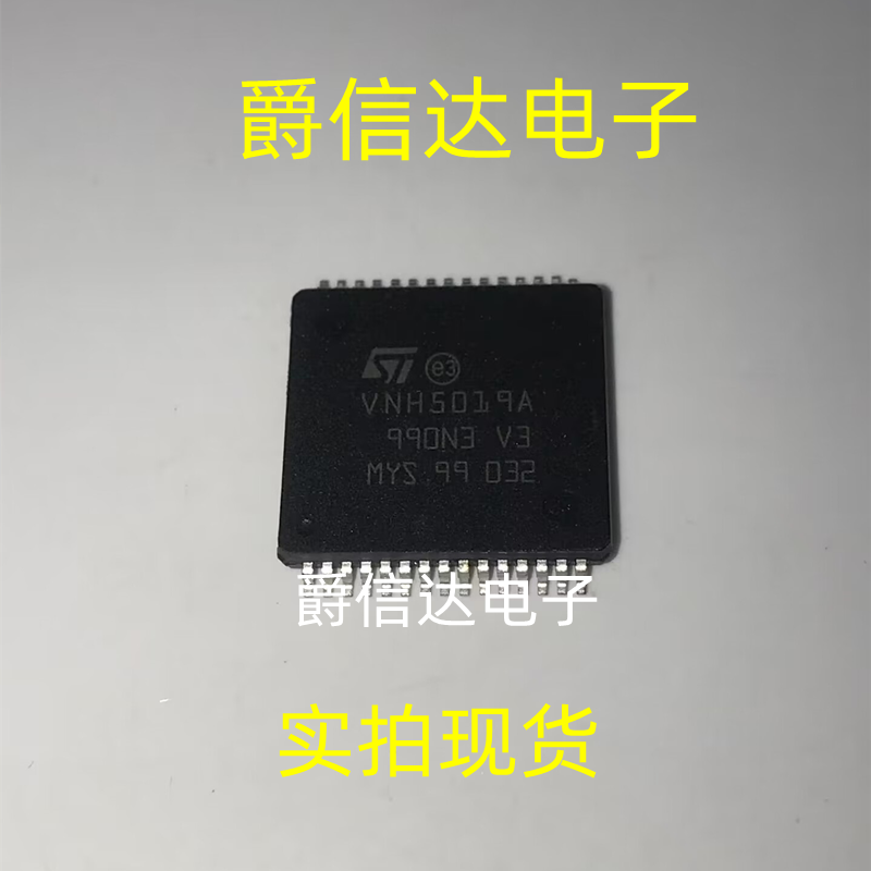 VNH5019ATR-E VNH5019A 封装HSOP-30 电机驱动器 控制器芯片