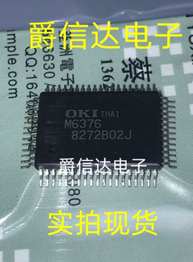 M6376 QFP-64 全新原装 集成电路 IC芯片 现货供应