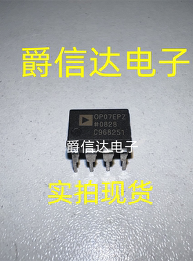 OP07EPZ 精密运放 运算放大器 IC芯片 封装 PDIP-8 全新原装