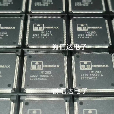 IM1203 IM1203-TGGA1A QFP144 全新原装 音频视频解码IC 现货供应