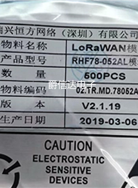 RHF78-052AL 全新原装 RISINGHF集成模块芯片 现货供应