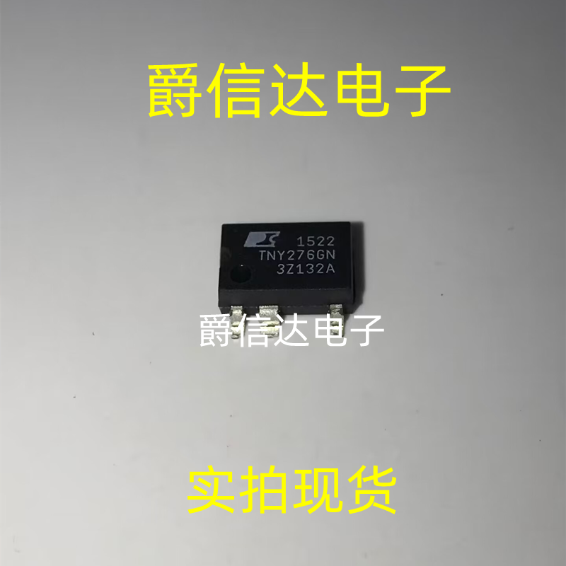 全新原装 TNY276GN 贴片SOP-7 电源驱动管理芯片 现货供应