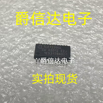 TLE7239SL 别克昂科雷喇叭车身电脑板模块喇叭驱动控制芯片 全新