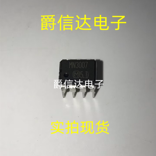 MN3007 MN3101 DIP8 全新原装 功放音响IC 现货供应