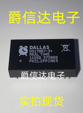 DS17887-3+ DIP-20 全新原装 时钟IC 现货供应