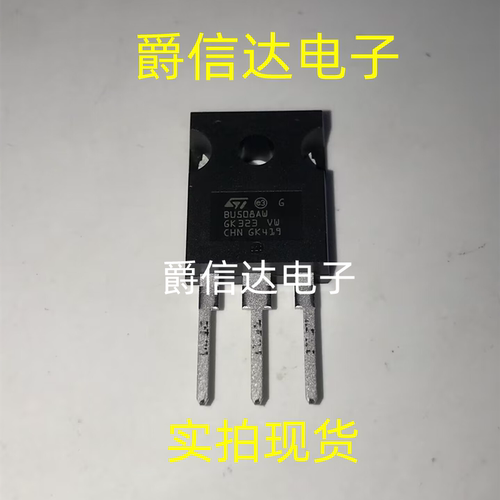 全新原装 BU508AW TO-247 NPN晶体管 8A/700V 进口超声波电源管