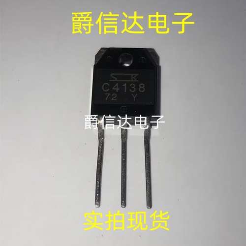 C4138 2SC4138 TO-3P 全新原装 集成电路 IC芯片 现货供应