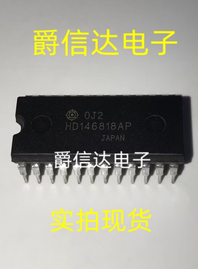 HD146818AP DIP24 全新原装 集成电路 IC芯片 现货供应