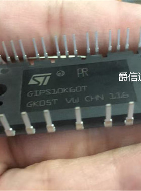 全新原装 GIPS10K60T STGIPS10K60T 智能功率模块 控制芯片 现货