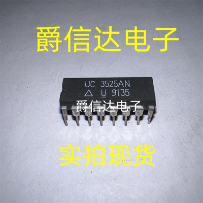 全新原装 UC3525AN UC3525A UC3525 电源管理芯片 封装DIP16 现货