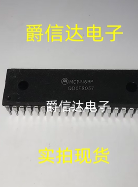 MC14469P DIP40 全新原装 集成电路 IC芯片 现货供应