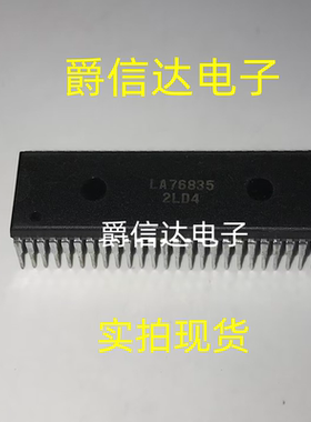 LA76835 DIP-54 全新原装 集成电路 IC芯片 现货供应