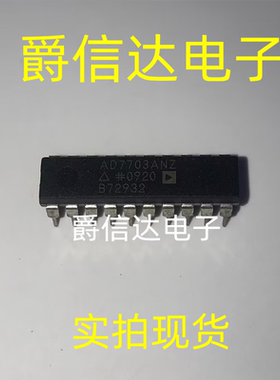 AD7703AN AD7703ANZ DIP20 模数转换器 全新原装 现货可配单
