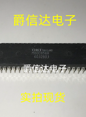 M80C85AH MSM80C85AHRS 直插DIP40 微控制器芯片 现货 质量保证
