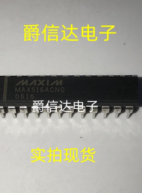 MAX516ACNG DIP24 全新原装 集成电路 IC芯片 现货供应