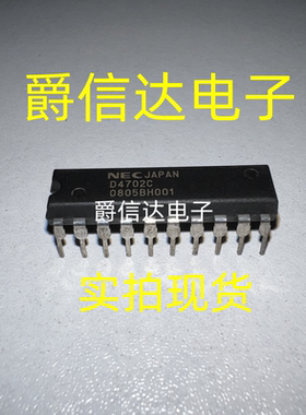UPD4702C D4702C DIP-20 原装进口 NEC芯片 现货供应