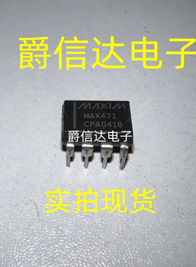 全新原装MAX471CPA DIP-8 直插 放大器IC芯片 现货供应