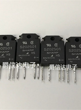 夏普固态继电器S202S02 S202S01 SHARP 品牌 600V 全新原装 ZIP-4