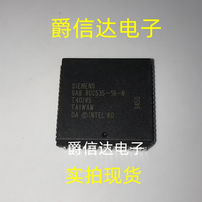 SAB80C535-N SAB80C535-16-N 单芯片微控制器 全新原装