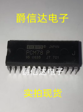 PCM78P DIP28 全新原装 集成电路 IC芯片 现货供应
