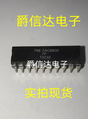 DAC8800FP DAC8800FPZ DIP20 数模转换芯片DAC 全新原装 现货供应