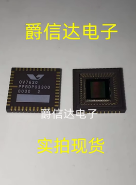 CCD镜 CMOS图像处理传感器 OV7620 全新原装 OMNIVISIO现货 直拍