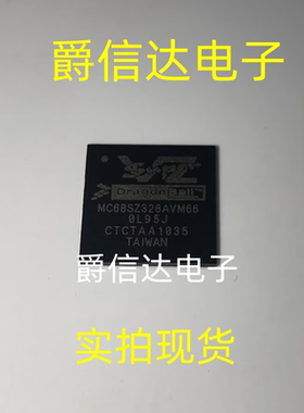 MC68SZ328AVM66 BGA封装 系统处理器芯片 全新原装 现货供应