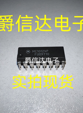 全新原装 MC10124P MC10124 封装DIP-16 集成电路 IC芯片