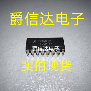 全新原装 MC10124P MC10124 封装DIP-16 集成电路 IC芯片