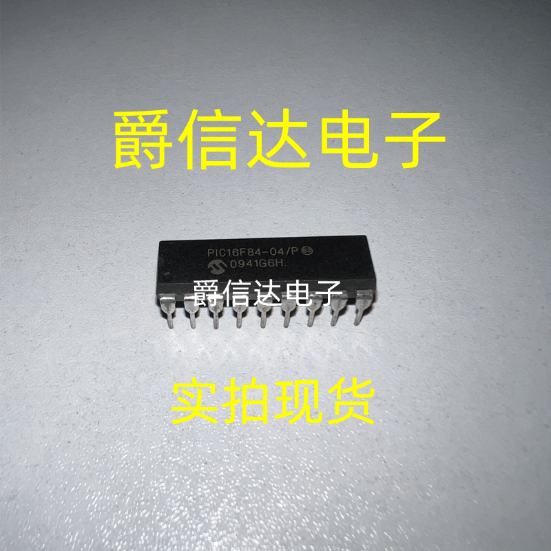 PIC16F84-04/P DIP18 原装进口 MICROCHIP芯片 现货供应