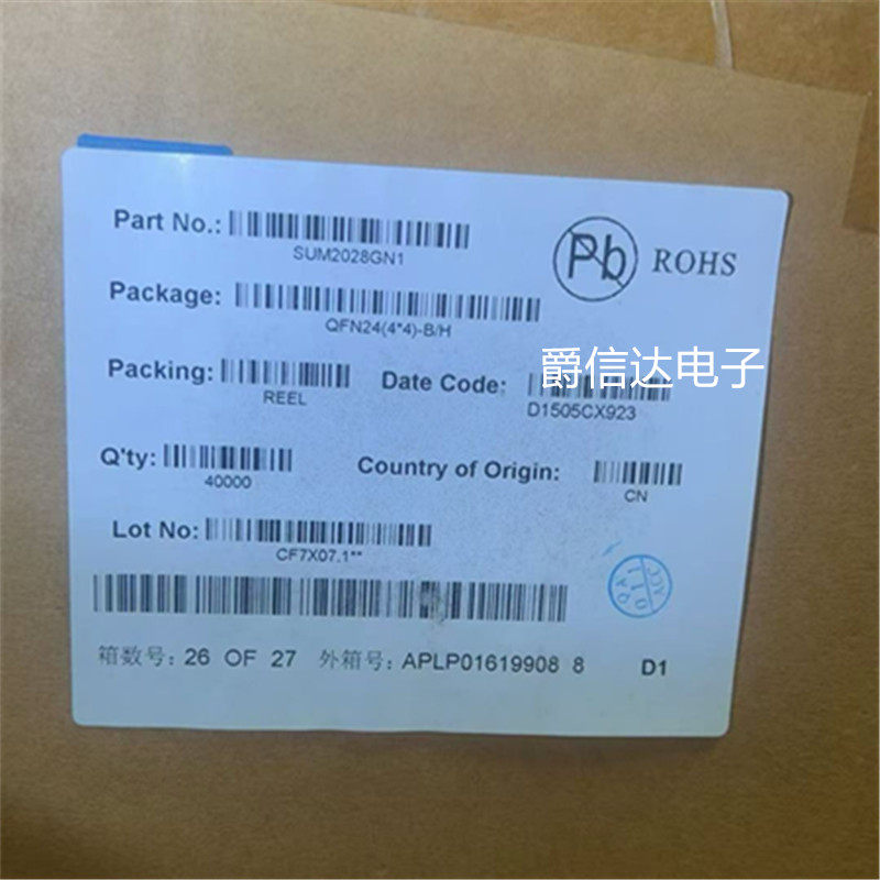 SUM2028GN1 QFN24 全新原装 集成电路 IC芯片 现货供应