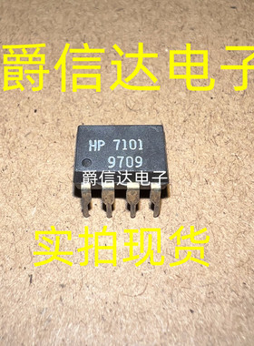 HCPL-7101 HP7101 DIP8 原装进口 光电耦合器直插 现货供应