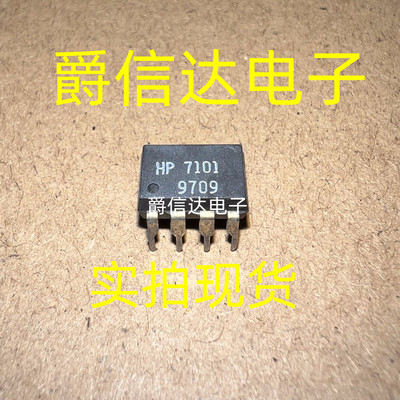 HCPL-7101 HP7101 DIP8 原装进口 光电耦合器直插 现货供应