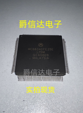 MC68340FE25E QFP封装 全新原装 MOTOROLA芯片 现货供应