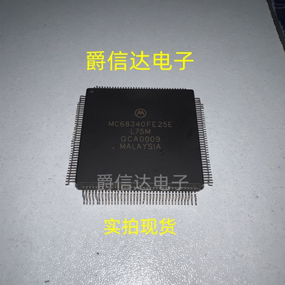 MC68340FE25E QFP封装 全新原装 MOTOROLA芯片 现货供应