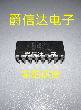 B57942 DIP16 全新原装 集成电路 IC芯片 现货供应