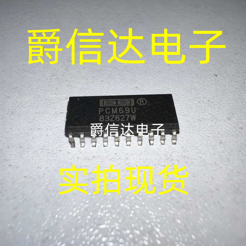 全新原装 PCM69U AU BU 数字模拟转换器 PCM69 贴片SOP20封装