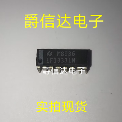 全新进口原装 LF13331N LF13331 DIP16 模拟开关/电源芯片 现货