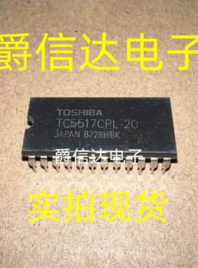 TC5517CPL-20 DIP24 全新原装 TOSHIBA芯片 现货供应