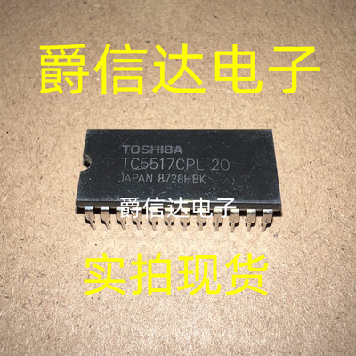 TC5517CPL-20 DIP24 全新原装 TOSHIBA芯片 现货供应
