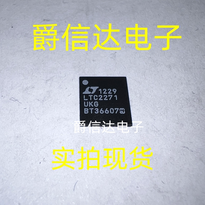 全新原装 LTC2271UKG LTC2271IUKG#PBF QFN52 现货供应