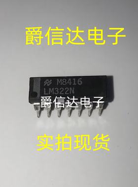 LM322 LM322N DIP-14脚直插 集成电路IC芯片 全新进口热卖