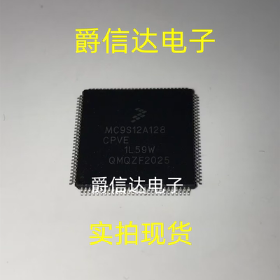 MC9S12A128CPVE LQFP112 微控制器IC 全新原装 现货供应
