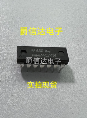 MM74C74N MM74C74 直插DIP14封装 集成电路 IC芯片 现货供应 配单