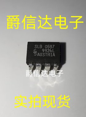 全新原装 SLB0587 DIP8 集成电路 IC芯片 现货供应