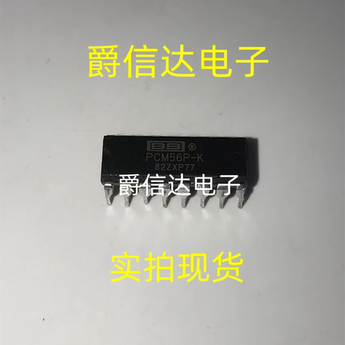 PCM56P-K PCM56PK 全新原装正品 K级别 数模转换器/解码器芯片
