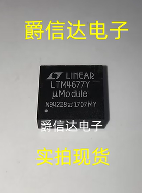 LTM4677IY#PBF BGA-144 丝印LTM4677Y DC-DC电源芯片 全新原装